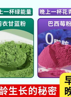 巴西莓粉变农科院白果蔬纤维冻干巴基果纯官方旗舰店西梅超级食物