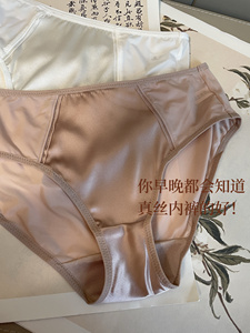 100%桑蚕丝中腰女士三角裤舒适亲肤透气春夏真丝内裤