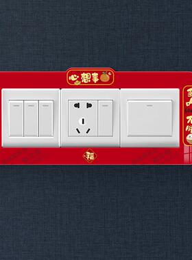 中国风开关边框套2025新款高级感立体红色防脏遮丑插座美化装饰贴