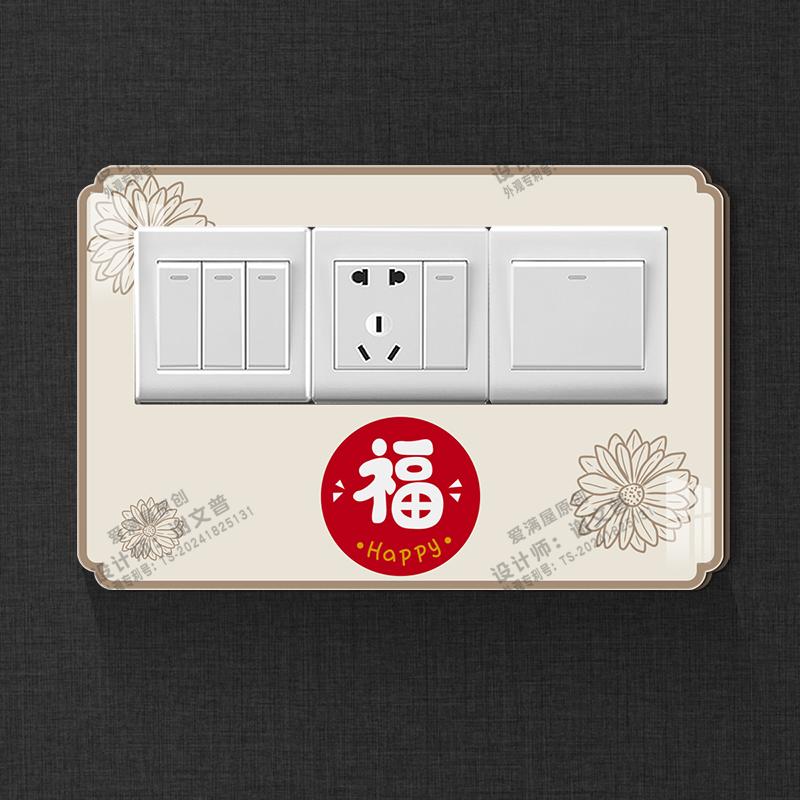 亚克力开关贴2026新款墙面防脏遮丑装饰画三联客厅定制插座保护套