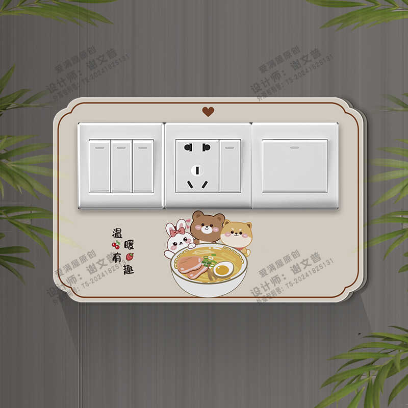 餐厅三连框定制厨房亚克力开关贴