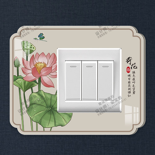 客厅插座保护套3d立体开关边框套