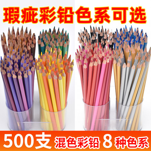 德国彩铅补色微瑕疵捡漏美术生绘画涂鸦色系培训清仓油性彩色铅笔