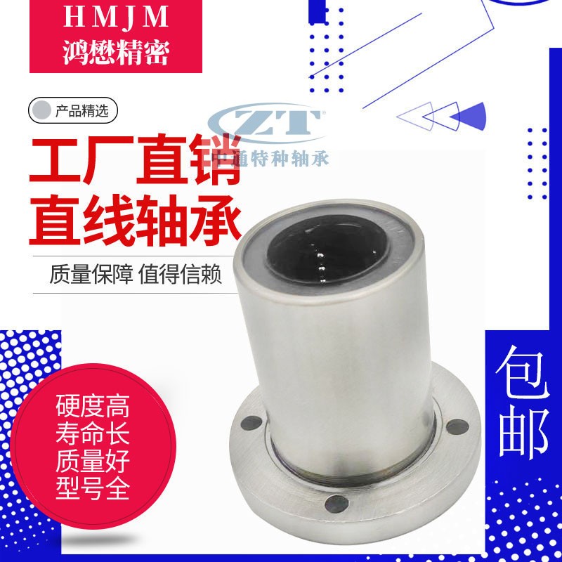 圆形法兰LMF光轴法兰直线轴承