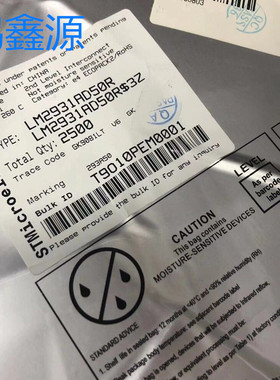 293A50 SOP8全新原装现货 低压差稳压器 LM2931AD50R