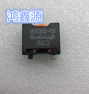 VER2923-103KL   插件式扁铜线超大功率电感 10UH 26A