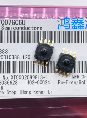 MPXV7007GC6U  板机接口压力传感器  原装现货