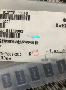 SL2TTE  30mΩ   精度：±0.5% 原装现货