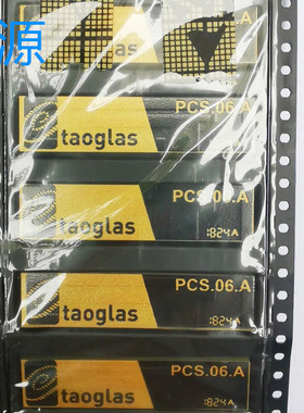 PCS.06.A全新Taoglas正品