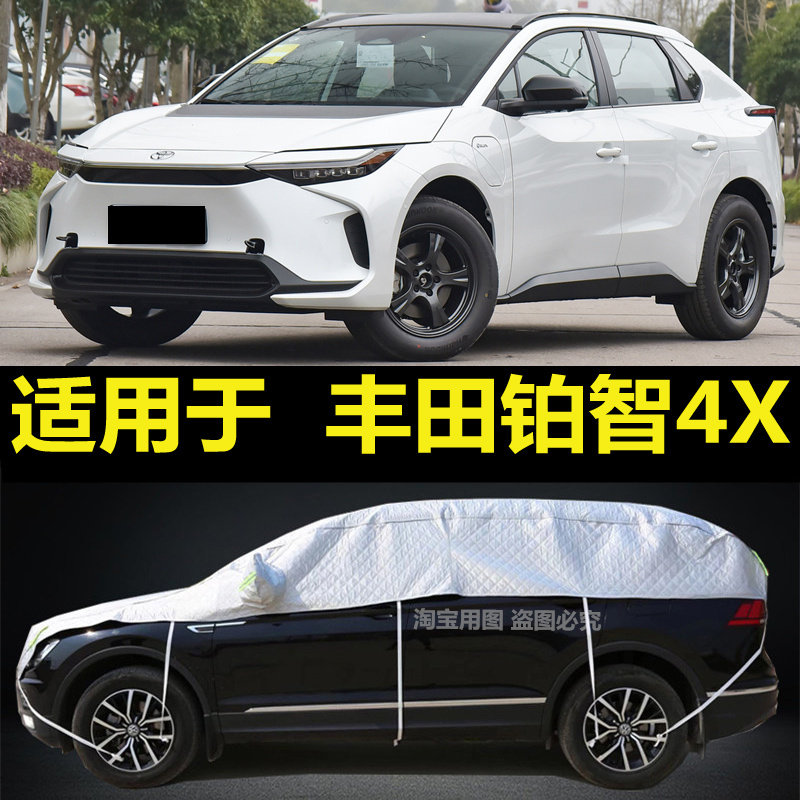 丰田铂智4X车衣半罩车罩防晒隔热防雨加厚防冰雹半身车罩防雪霜挡