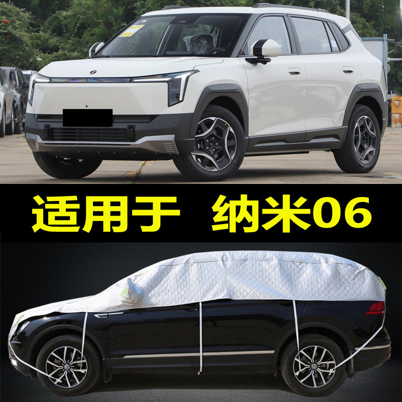 纳米06防晒半罩棉绒支持安装遮阳