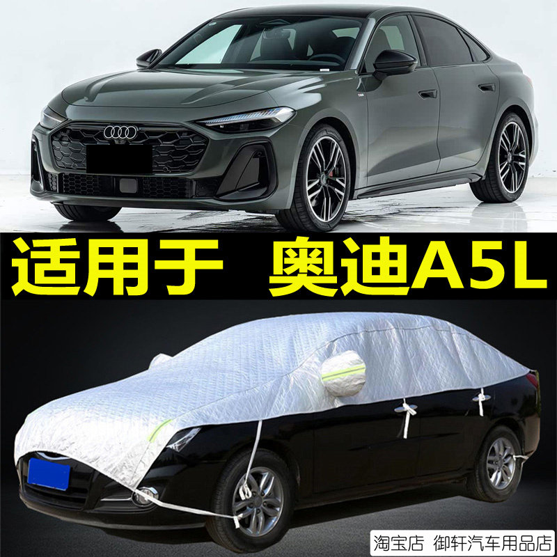 【品质之选】四季款汽车车衣车罩
