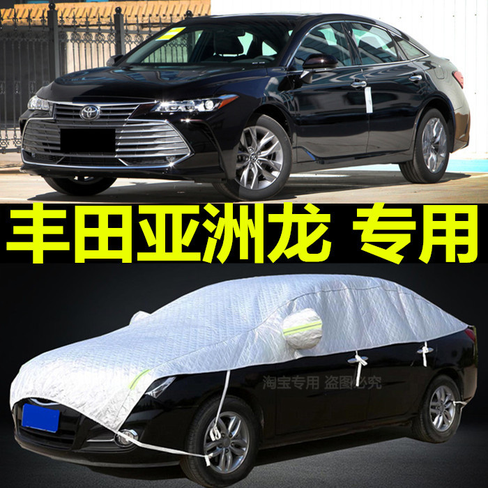 丰田亚洲龙防晒防雨隔热车套