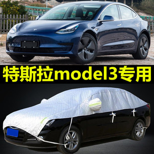 特斯拉model3专用车衣半罩model s半身汽车罩model x防晒防雨罩套