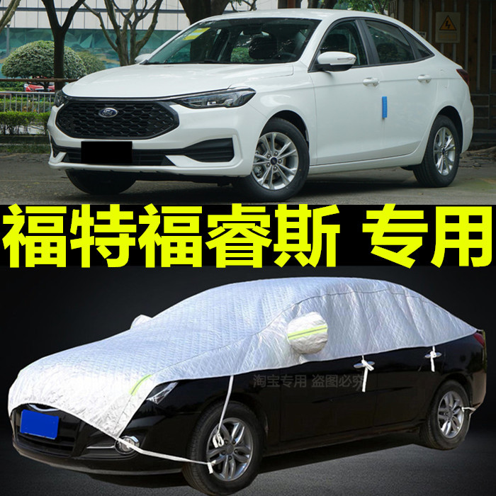 2019款福睿斯车衣半罩车罩防雨防晒隔热加厚遮阳罩半身汽车套