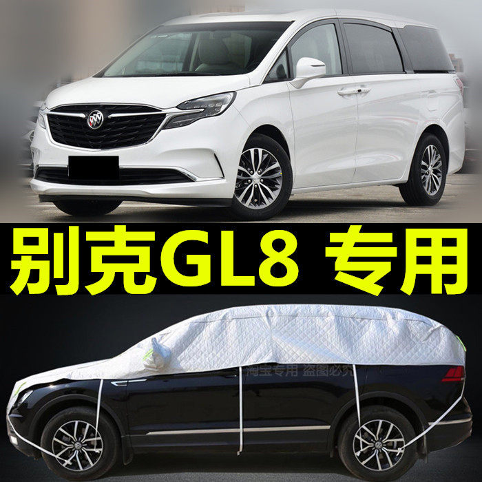 别克陆尊七座防晒防雨加厚汽车套