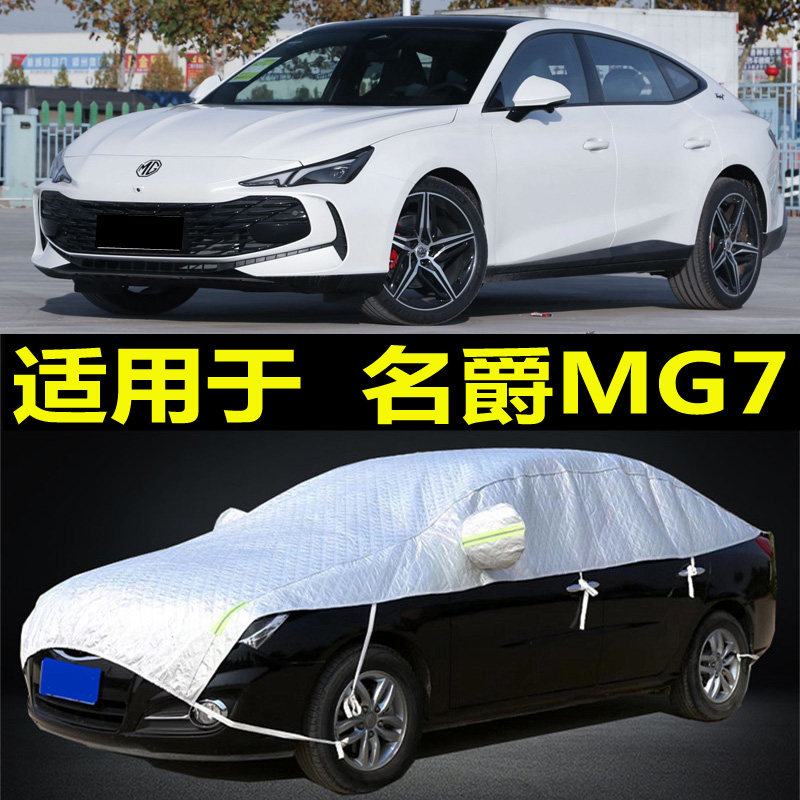mg7防晒棉绒名爵防雪霜外套
