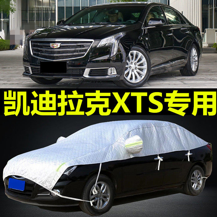 凯迪拉克加厚防晒隔热汽车套