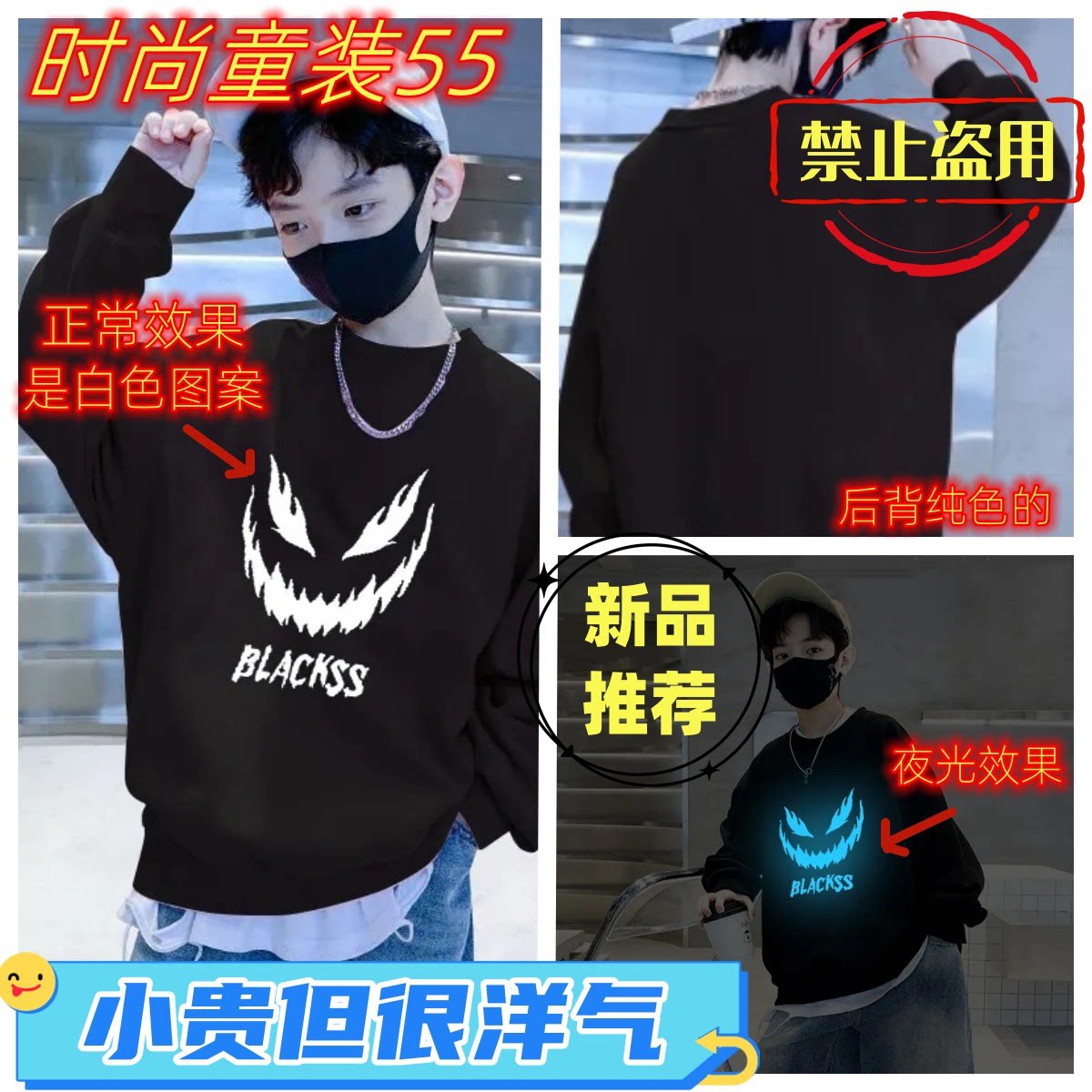 时尚夜光恶魔男童卫衣2025新款春秋装中大童秋季夜光儿童薄款卫衣