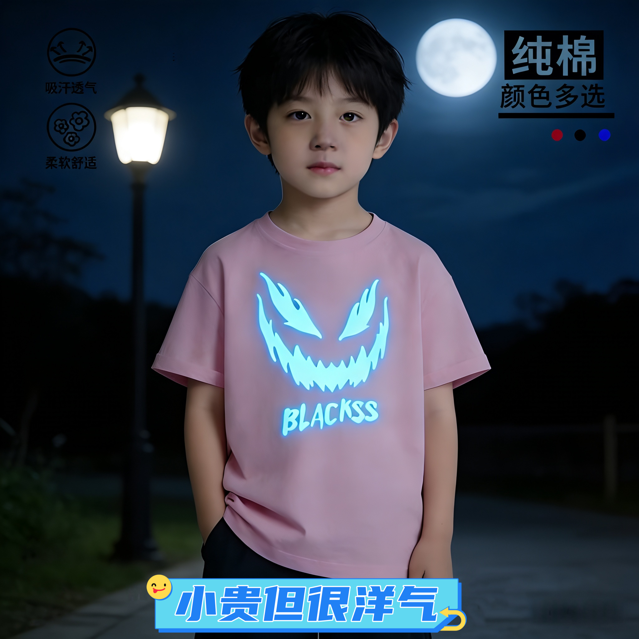 男童纯棉夜光恶魔短袖T恤夏季