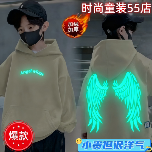 男童夜光翅膀加绒连帽卫衣