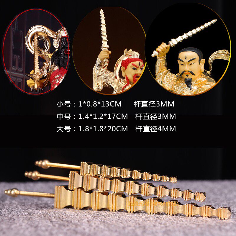 合金降魔九节鞭普化天尊赵公明姜子牙武器韦陀法器菩萨供奉摆件