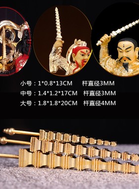 合金九节鞭赵公明姜子牙韦陀摆件