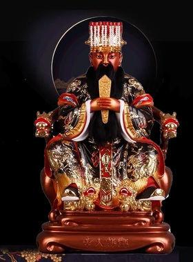 酆都大帝寺庙供奉镇宅摆件佛像
