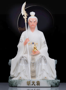 胡天霸胡天豹神像胡七太爷护法仙家供奉佛像摆件居家客厅人物