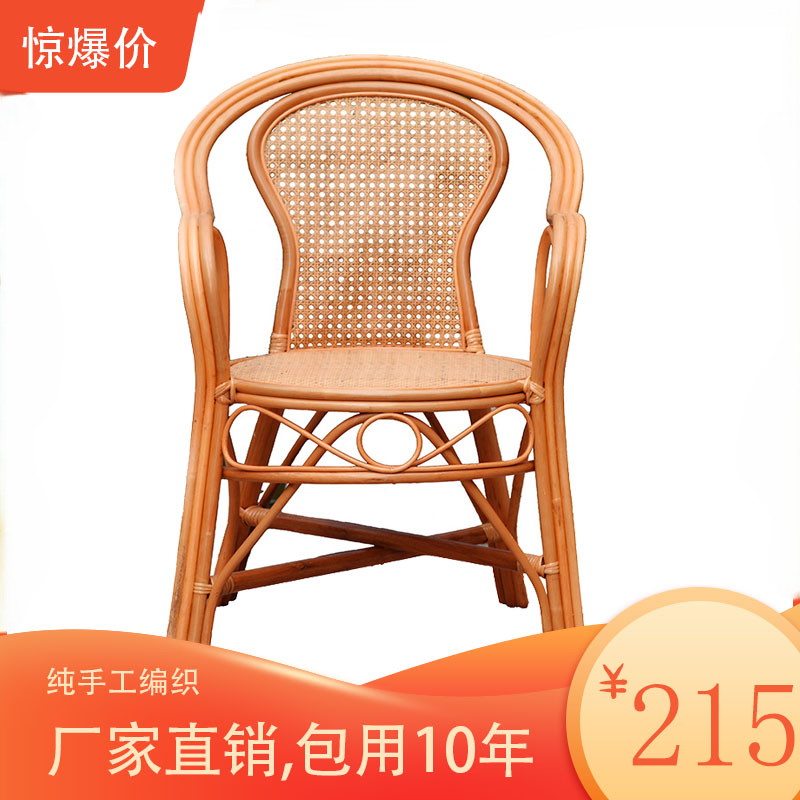 厂家直销天然老人手工编织阳台腾椅子藤椅,住宅家具,阳台椅,淘宝优惠券,粉丝福利购,淘宝优惠卷