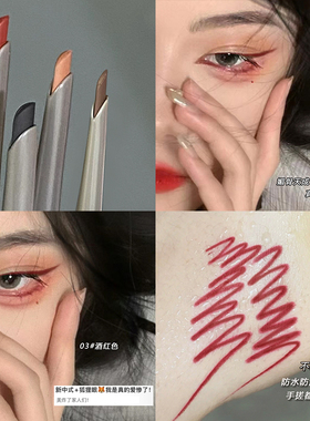 新中式get！眼线胶笔防水防蹭持久不晕染红色极细眼线笔狐系棕色