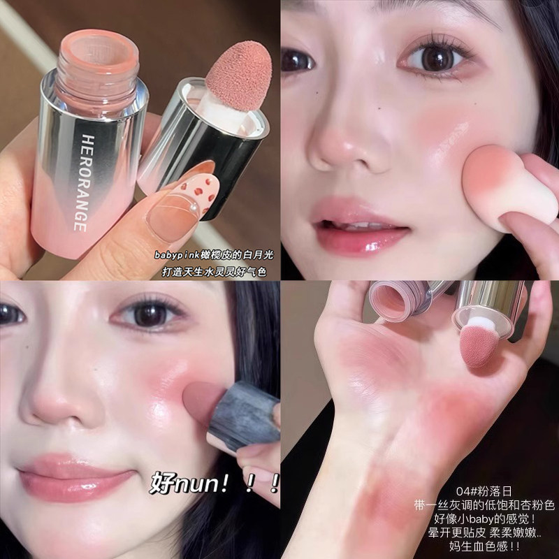 水灵灵好气色~液体腮红提亮膨胀水光感晒红膏泥哑光氛围伪素颜