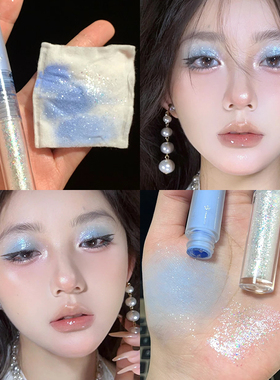 冰透清冷系！双头液体眼影爆闪珠光ins超火蓝色细闪珠光卧蚕星星