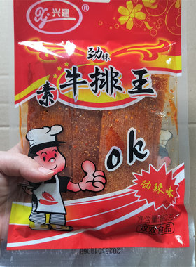 劲辣素牛排王湖南特产辣条休闲
