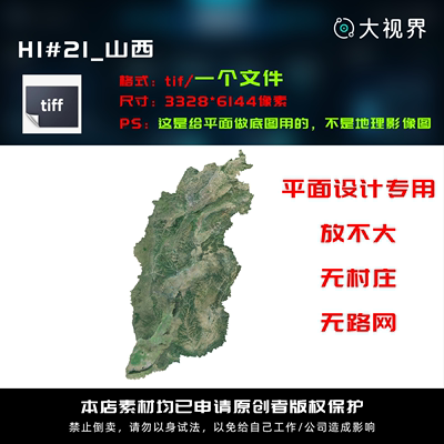 科技感数据可视化卫星图立体山西数据地图设计素材