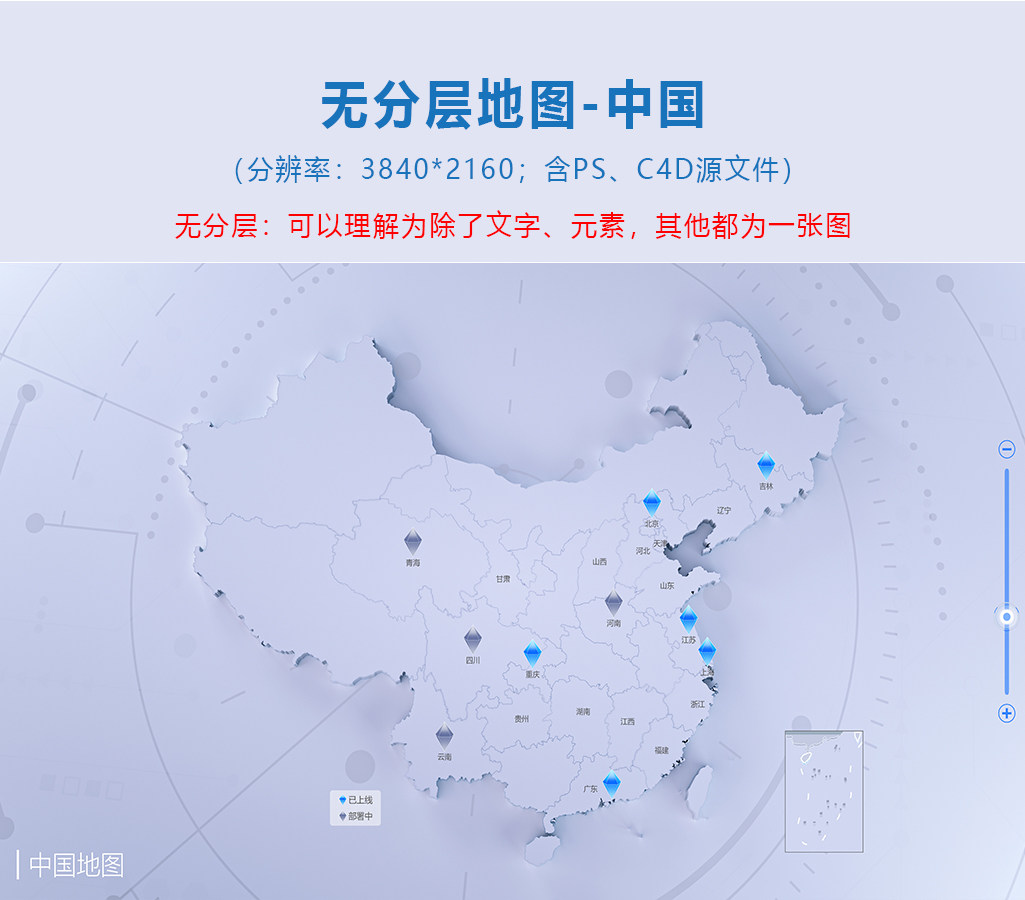浅色白色科技感数据可视化立体国数据地图定制原创设计素材