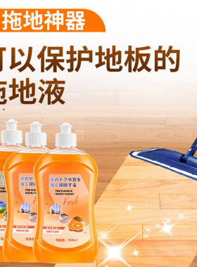 拖地神器一拖净无水印