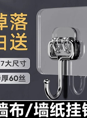 墙布墙纸上的专用挂钩粘钩贴自粘免打孔无痕可以贴在粘贴衣服壁布