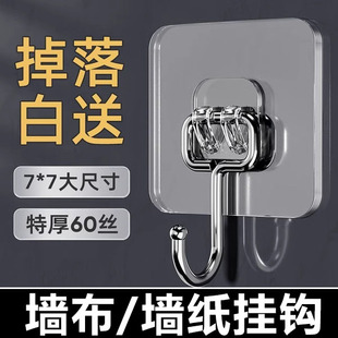 墙布墙纸上的专用挂钩粘钩贴自粘免打孔无痕可以贴在粘贴衣服壁布