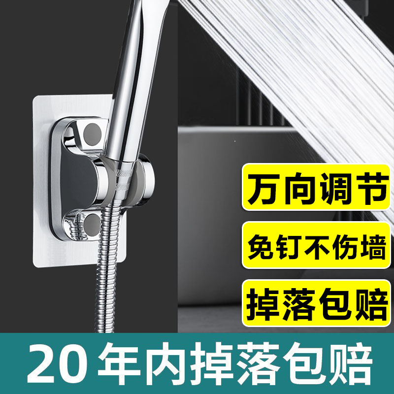 花洒架卫生间免打孔粘贴式