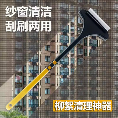 柳絮清理神器清洁工具除杨絮缝隙纱窗窗台专用杨棉吸附去杨树毛