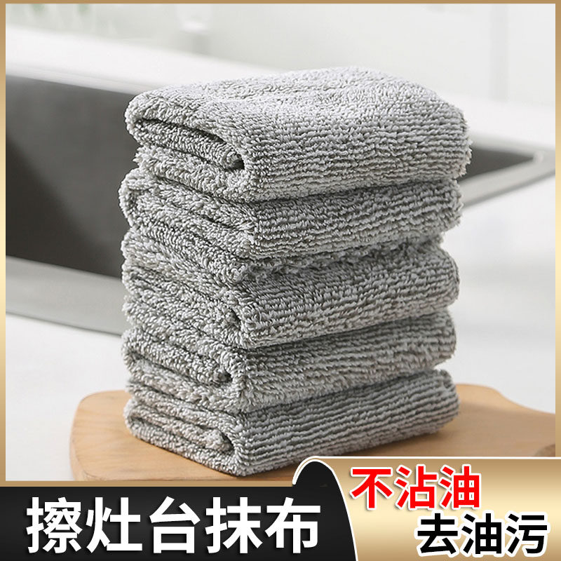 竹炭纤维厨房擦灶台专用抹布吸油不沾油油烟机集成灶煤气灶洗碗布