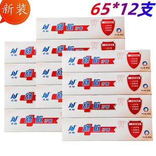欢动舒敏牙膏65克*12支舒缓牙齿敏感口腔护理留兰薄荷香型冷热酸