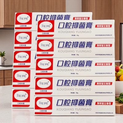 丁硼牙齿脱敏膏冷热酸甜牙齿