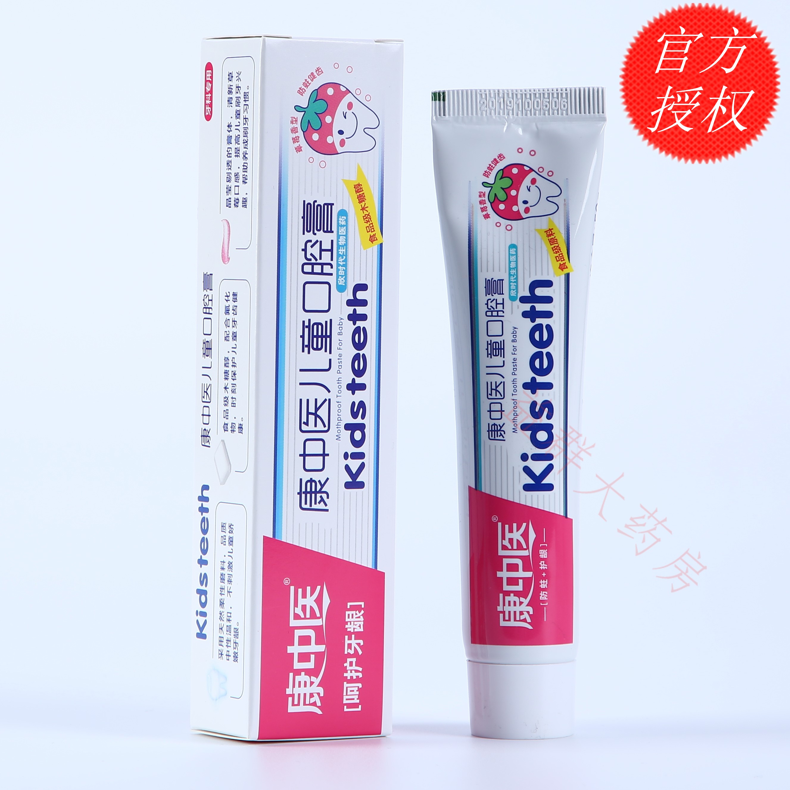 Kang Chinese medicine children Oral cream children Moth proofing strawberry Flavor Dentist toothpaste Take 2 shotsin the Care cleaners/Sanitary napkins/Paper/Aromatherapy , Shampoo bath/Personal cleanliness , Oral Care , Toothpaste  category - from Buy2taobao.com to provide professional Taobao agent buy service