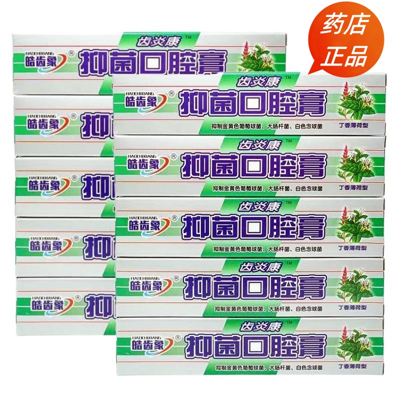 龙齿康齿炎康丁硼口腔膏出血牙周