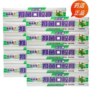 10支整包 上火牙科清洁呵护牙齿80克 龙齿康 齿炎康抑菌口腔膏