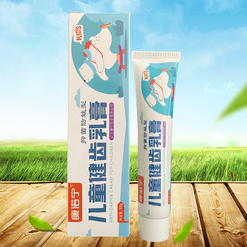 牙医健齿防蛀康诺宁抑菌否儿童