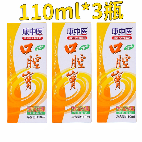 护理牙龈康中医口腔宝漱口液水果