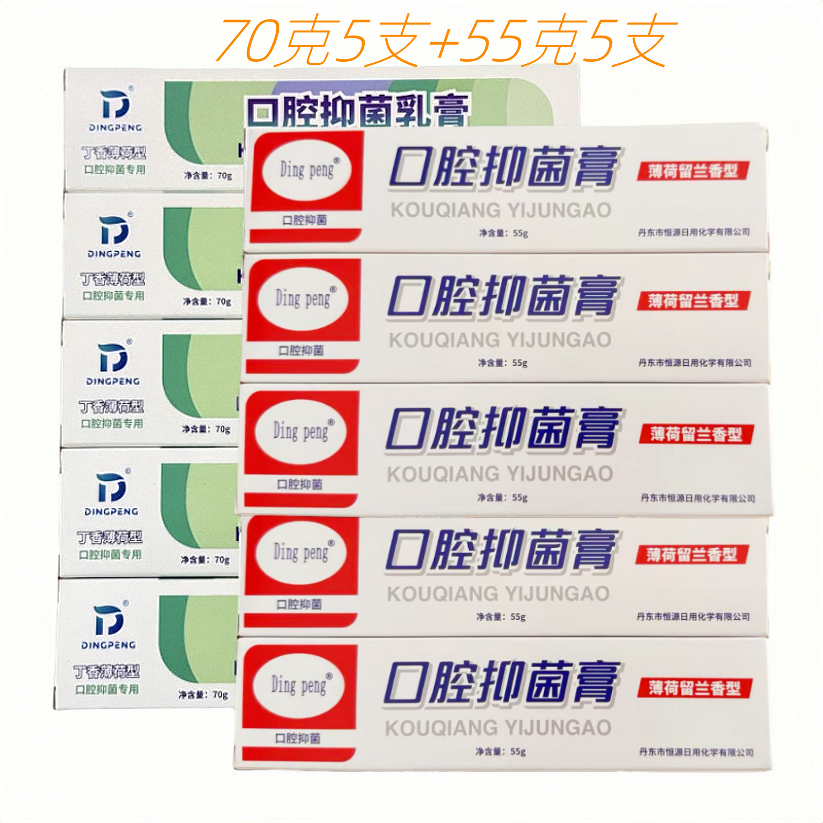 dingpeng丁硼牙齿敏1抑菌乳膏